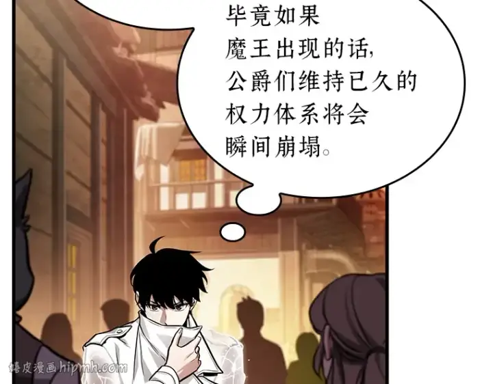 《全知读者视角》226 魔界的风景（2）图80