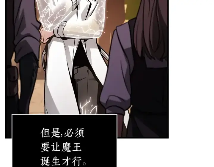 《全知读者视角》226 魔界的风景（2）图81