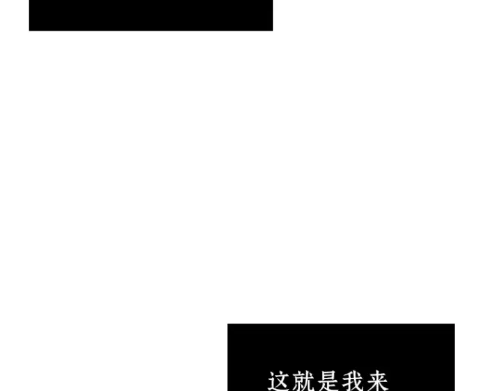 《全知读者视角》226 魔界的风景（2）图82