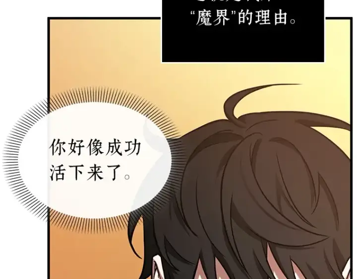 《全知读者视角》226 魔界的风景（2）图83