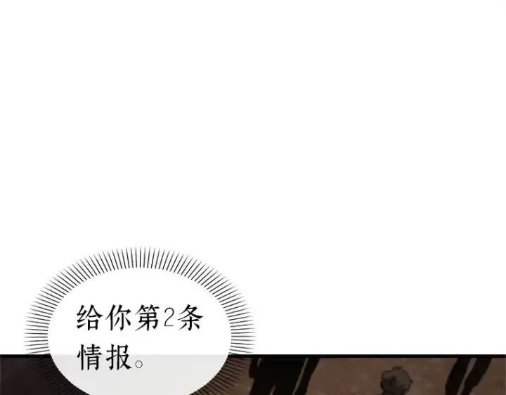 《全知读者视角》226 魔界的风景（2）图86