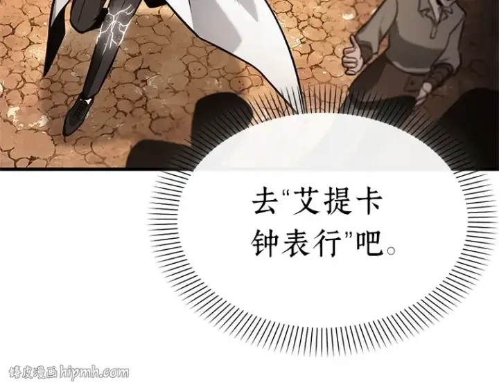 《全知读者视角》226 魔界的风景（2）图88