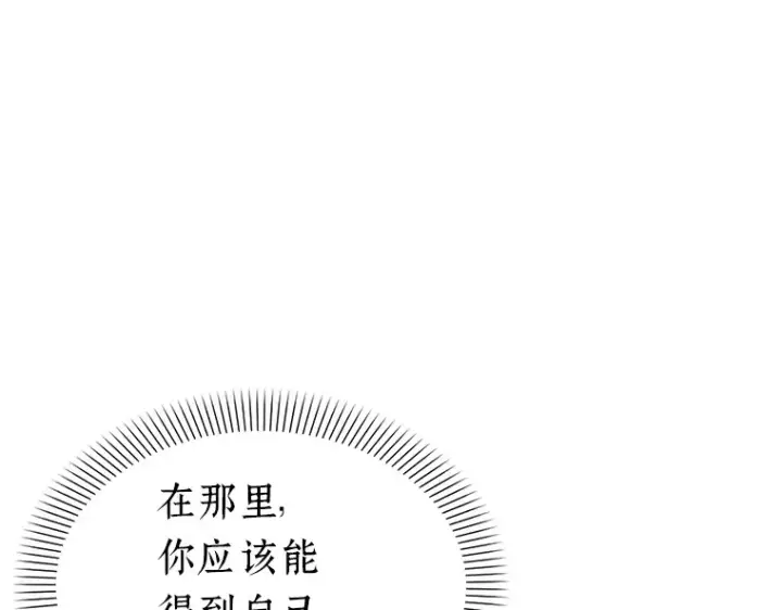 《全知读者视角》226 魔界的风景（2）图89