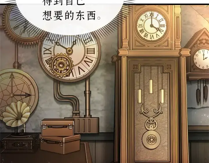 《全知读者视角》226 魔界的风景（2）图90