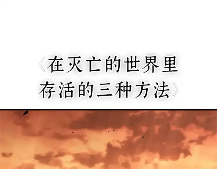 《全知读者视角》226 魔界的风景（2）图92