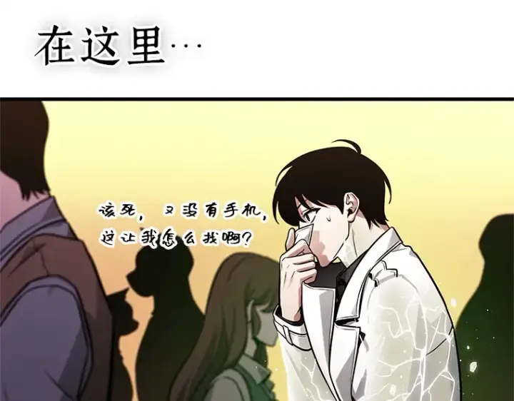 《全知读者视角》226 魔界的风景（2）图97