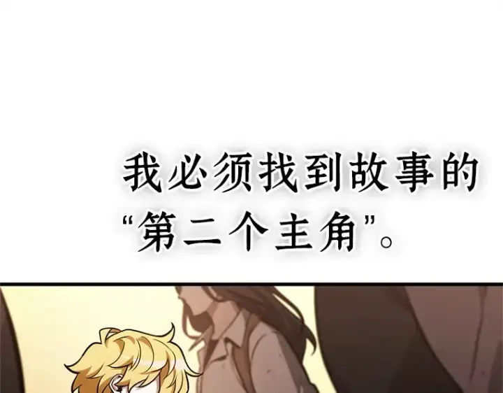《全知读者视角》226 魔界的风景（2）图99