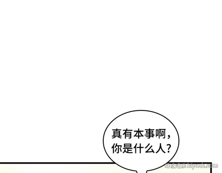 《全知读者视角》227 魔界的风景（3）图104
