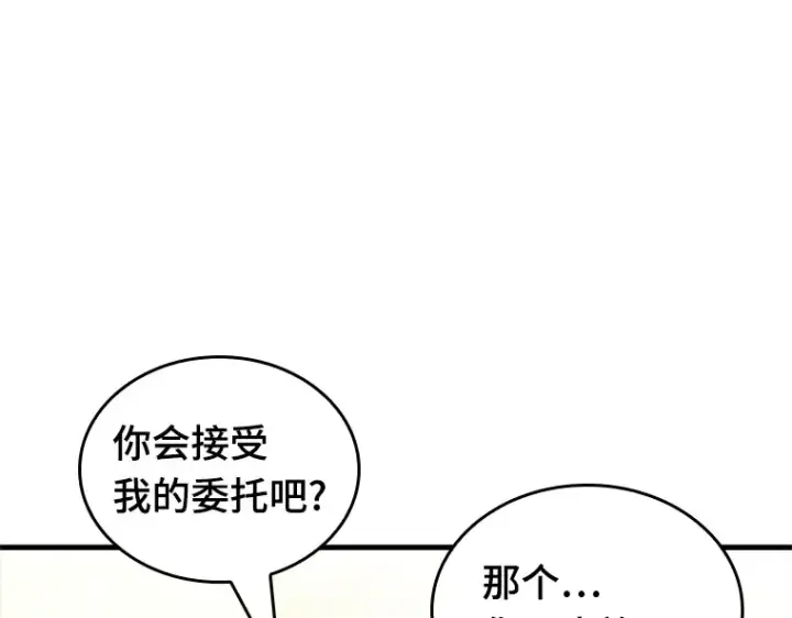 《全知读者视角》227 魔界的风景（3）图109
