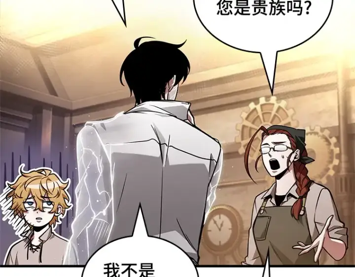 《全知读者视角》227 魔界的风景（3）图110