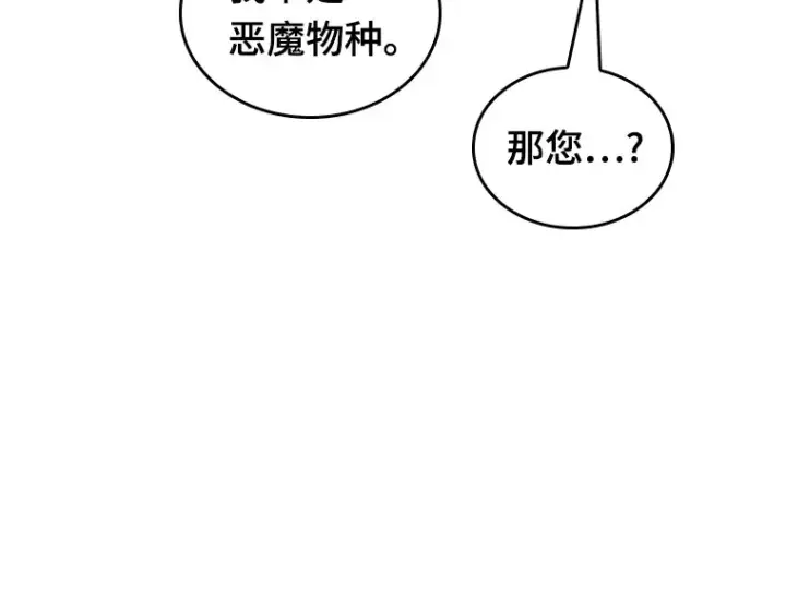 《全知读者视角》227 魔界的风景（3）图111