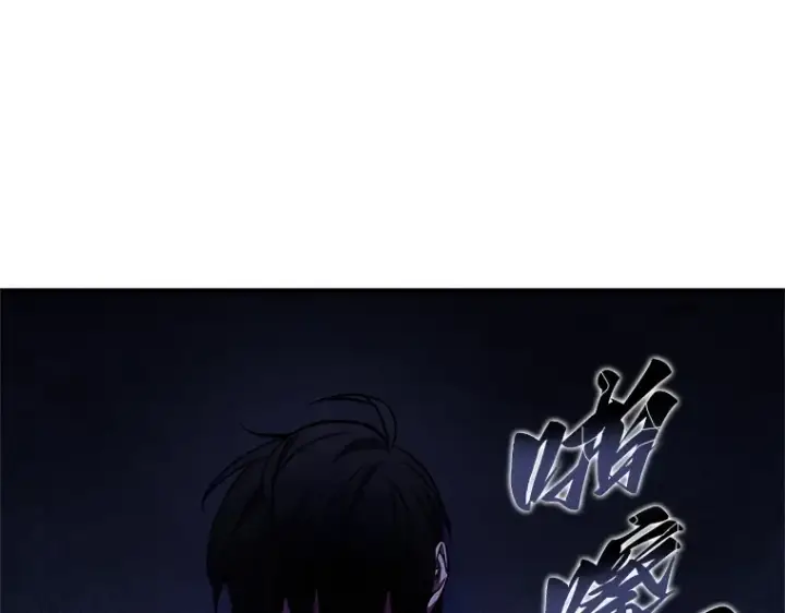 《全知读者视角》227 魔界的风景（3）图113