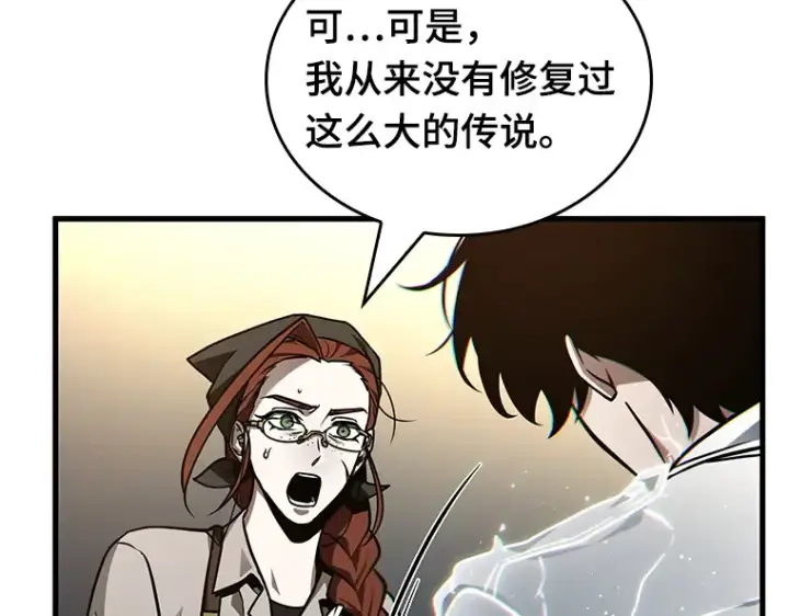 《全知读者视角》227 魔界的风景（3）图119