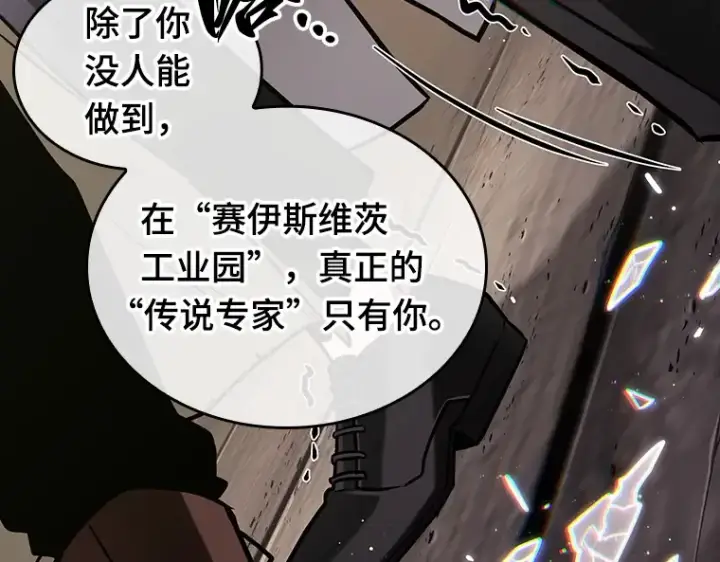 《全知读者视角》227 魔界的风景（3）图123