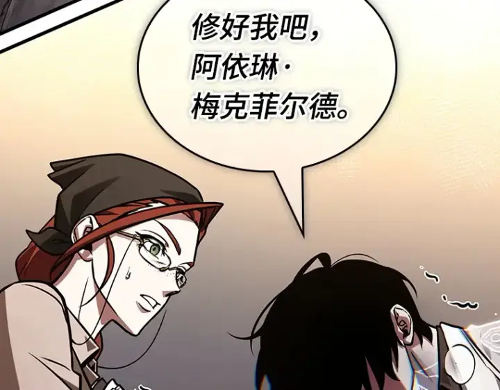 《全知读者视角》227 魔界的风景（3）图125