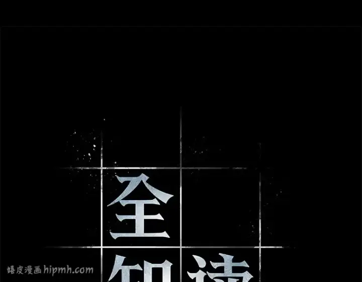 《全知读者视角》227 魔界的风景（3）图128