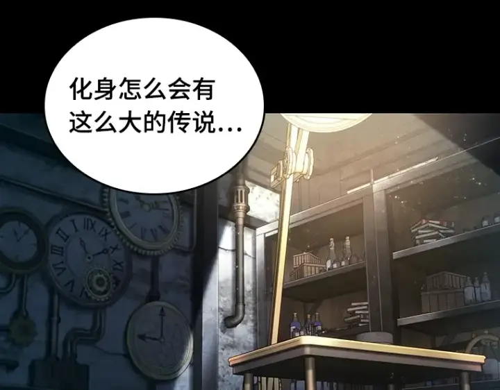 《全知读者视角》227 魔界的风景（3）图134
