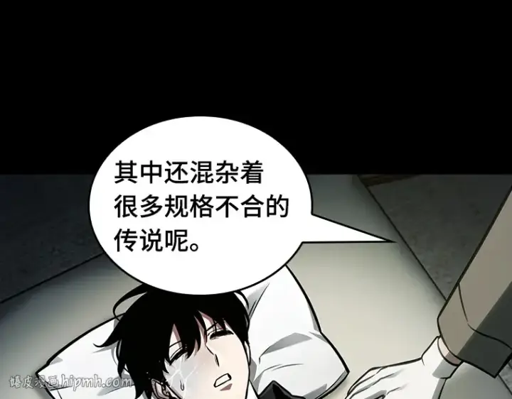 《全知读者视角》227 魔界的风景（3）图136