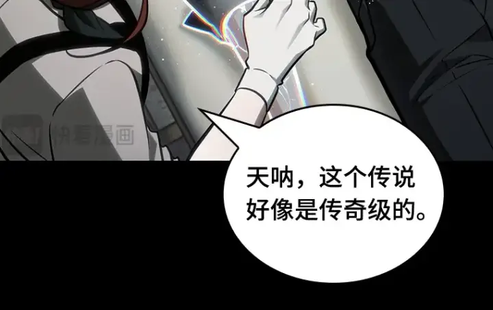 《全知读者视角》227 魔界的风景（3）图138