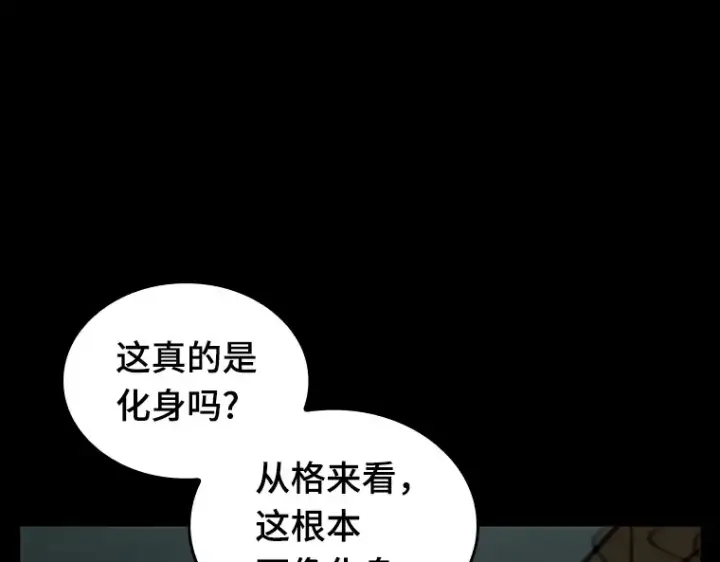 《全知读者视角》227 魔界的风景（3）图139