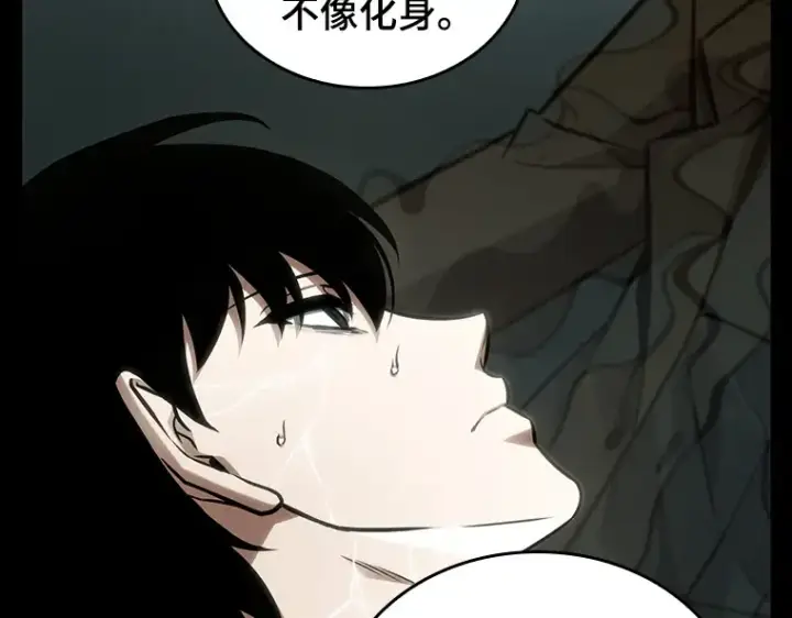 《全知读者视角》227 魔界的风景（3）图140