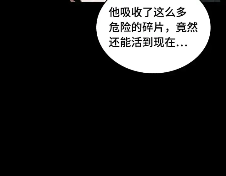 《全知读者视角》227 魔界的风景（3）图141