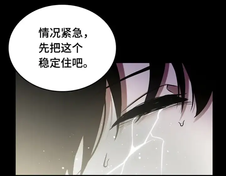 《全知读者视角》227 魔界的风景（3）图142