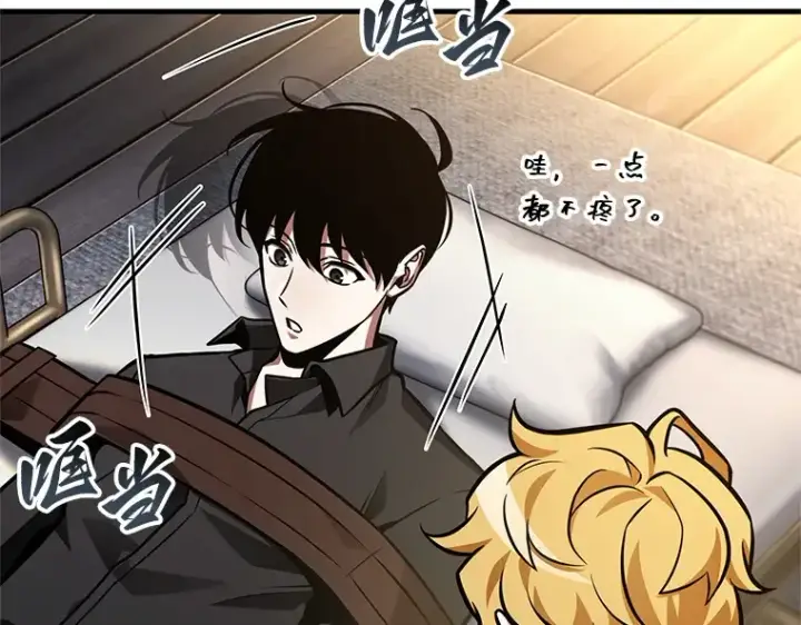 《全知读者视角》227 魔界的风景（3）图155