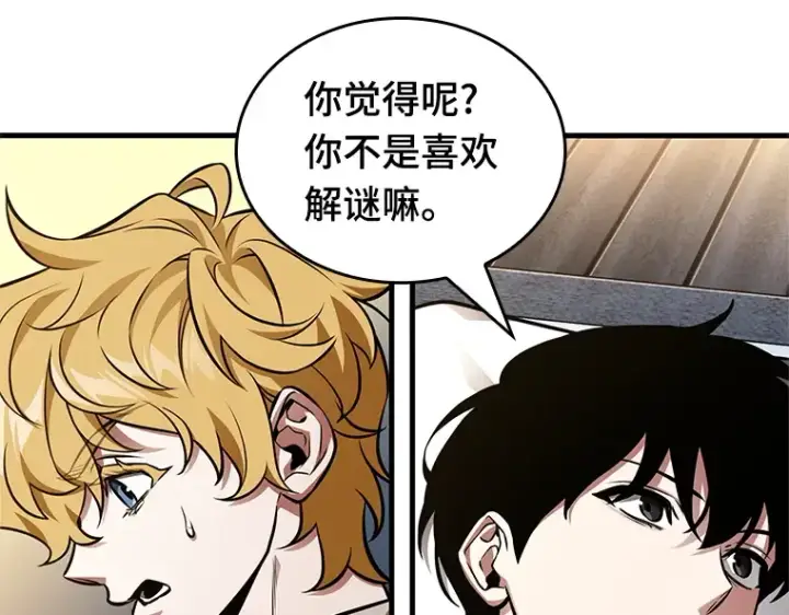 《全知读者视角》227 魔界的风景（3）图158