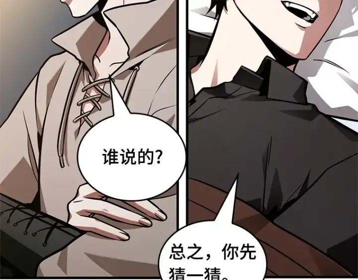《全知读者视角》227 魔界的风景（3）图159