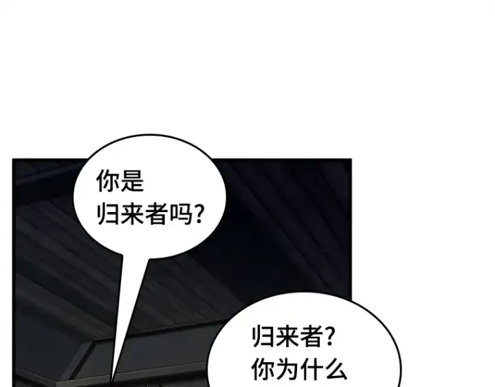 《全知读者视角》227 魔界的风景（3）图161