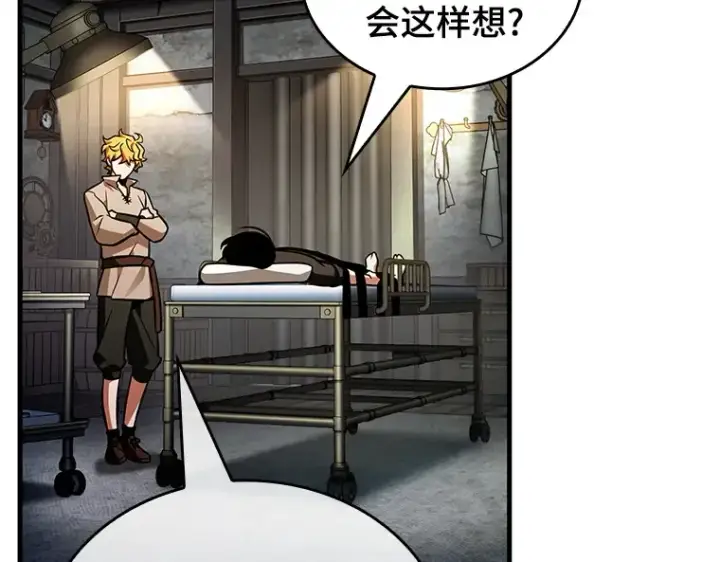 《全知读者视角》227 魔界的风景（3）图162