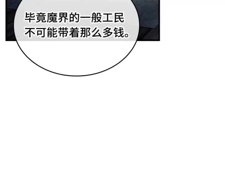 《全知读者视角》227 魔界的风景（3）图163