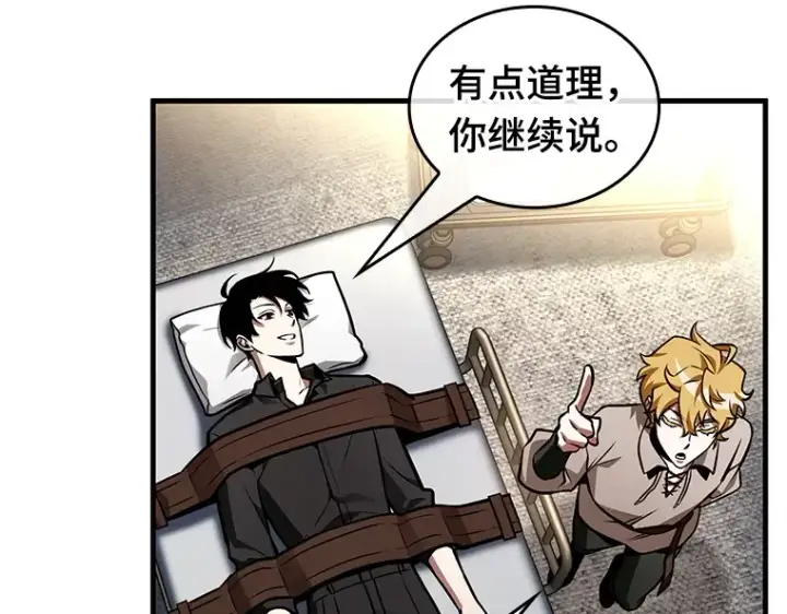 《全知读者视角》227 魔界的风景（3）图164