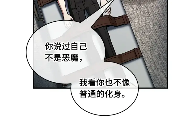 《全知读者视角》227 魔界的风景（3）图165