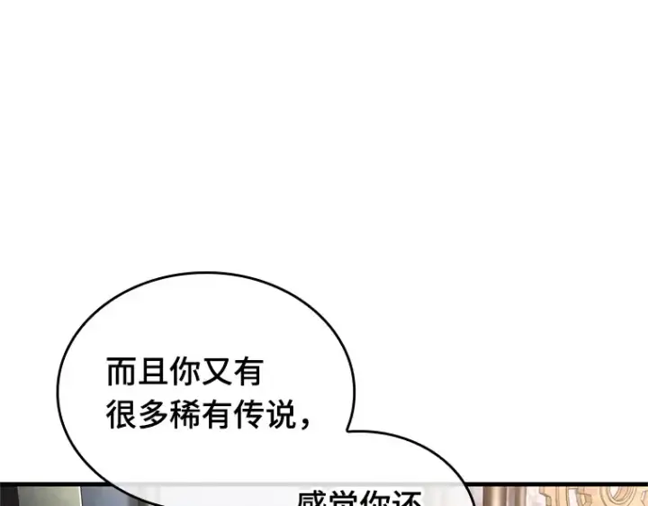《全知读者视角》227 魔界的风景（3）图166