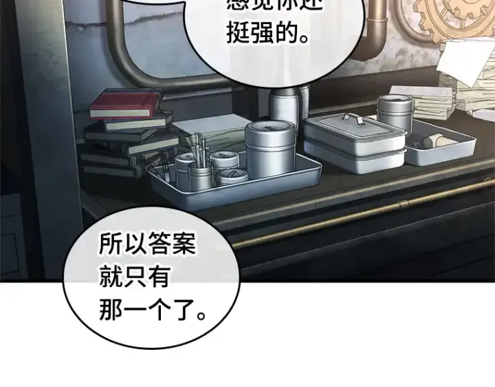 《全知读者视角》227 魔界的风景（3）图167