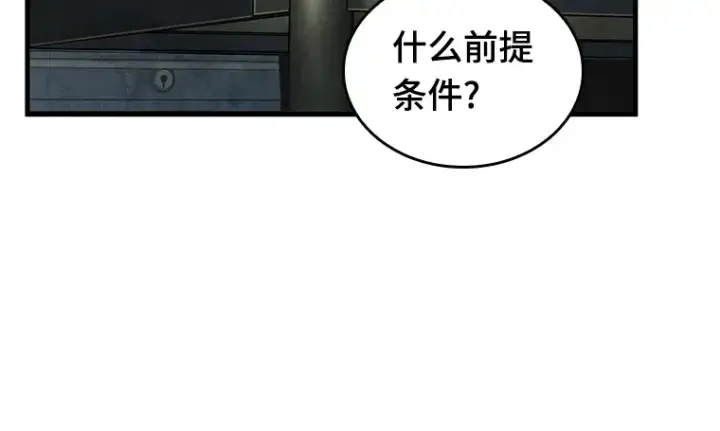 《全知读者视角》227 魔界的风景（3）图171