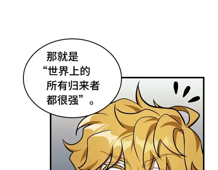 《全知读者视角》227 魔界的风景（3）图172