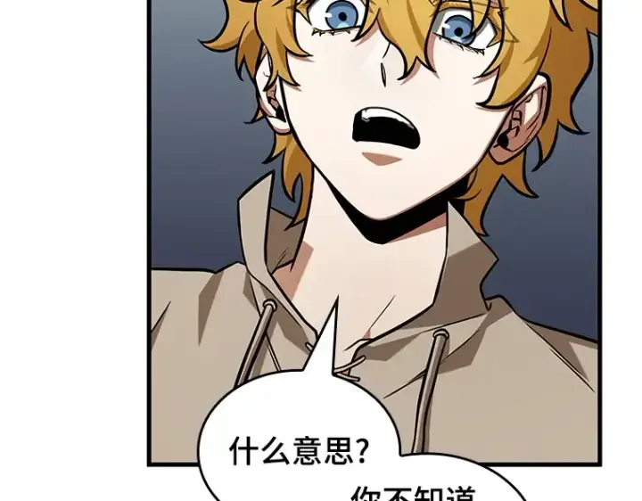 《全知读者视角》227 魔界的风景（3）图173