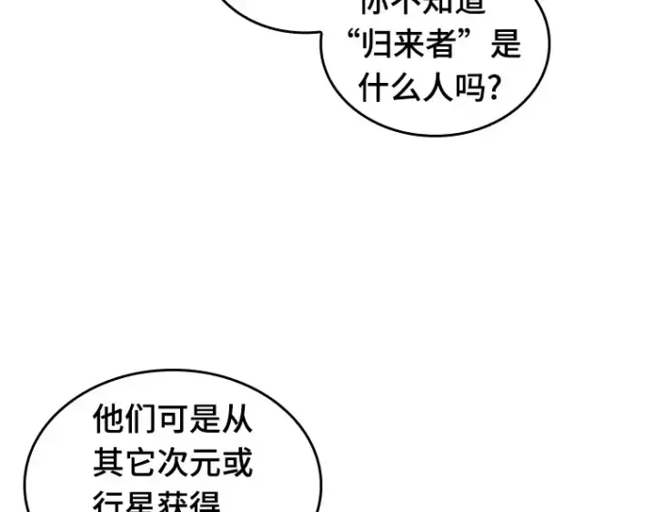 《全知读者视角》227 魔界的风景（3）图174