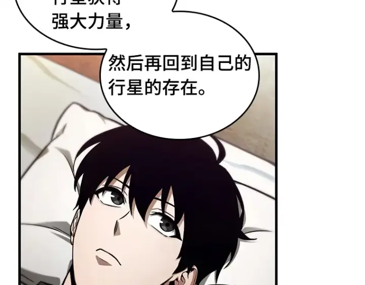《全知读者视角》227 魔界的风景（3）图175