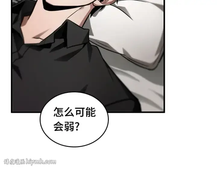 《全知读者视角》227 魔界的风景（3）图176