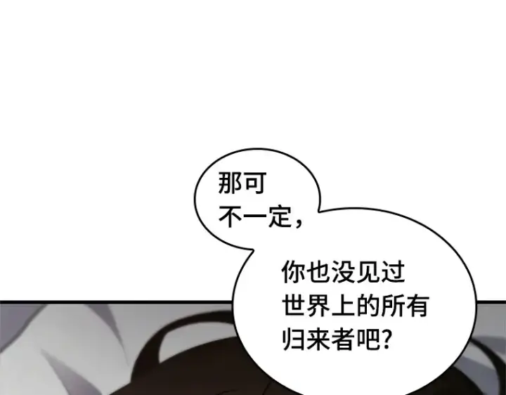 《全知读者视角》227 魔界的风景（3）图177