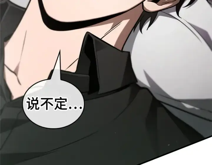《全知读者视角》227 魔界的风景（3）图179