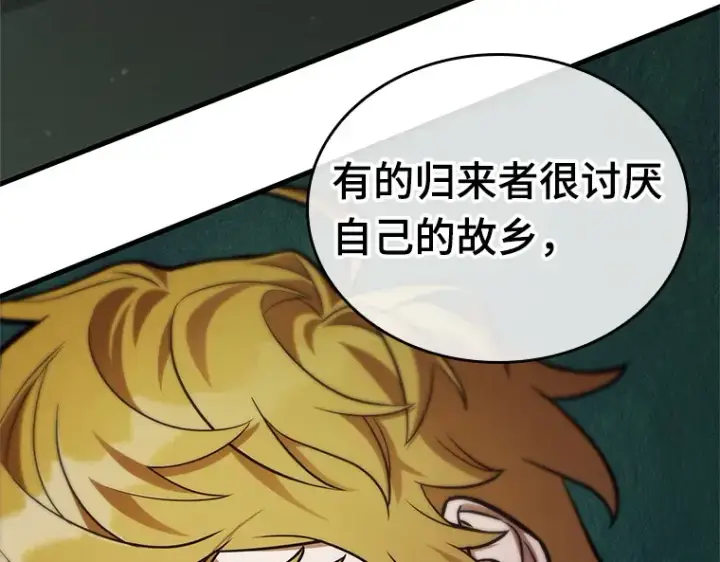 《全知读者视角》227 魔界的风景（3）图180