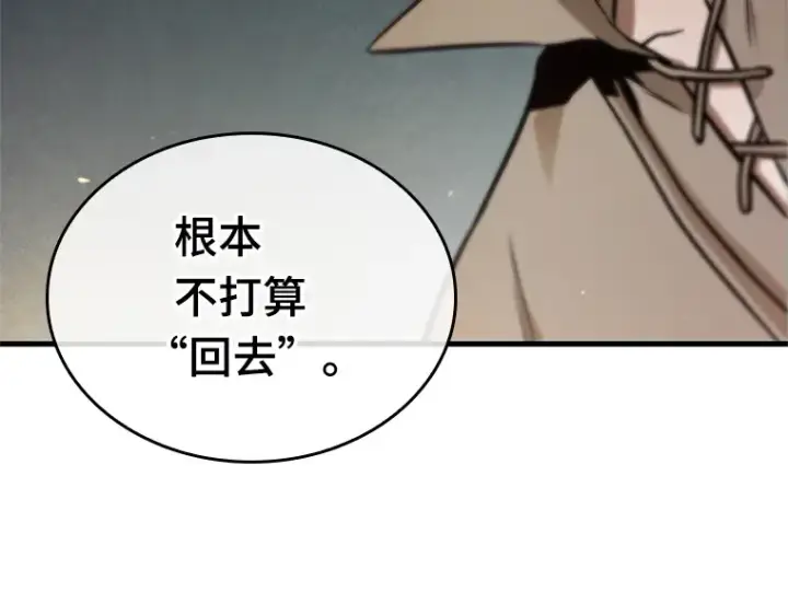 《全知读者视角》227 魔界的风景（3）图182