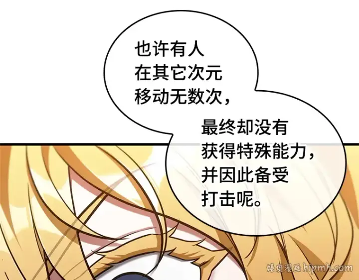 《全知读者视角》227 魔界的风景（3）图184