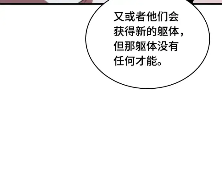 《全知读者视角》227 魔界的风景（3）图186