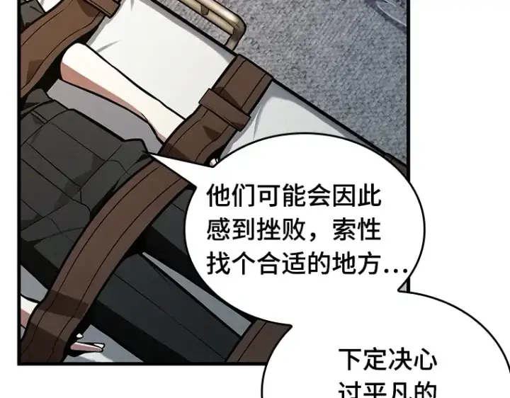 《全知读者视角》227 魔界的风景（3）图188
